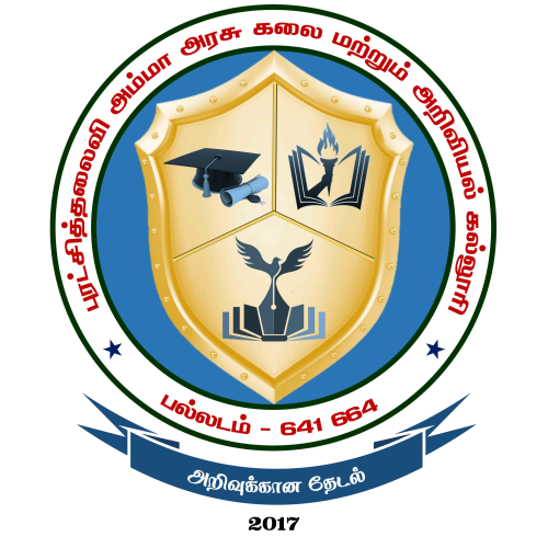 Puratchi Thalaivi Amma Government Arts and Science College, Palladam
